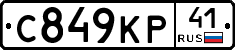 С849КР41 - 