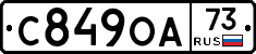 С849ОА73 - 