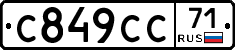 С849СС71 - 