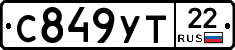 С849УТ22 - 
