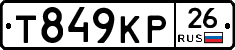 Т849КР26 - 