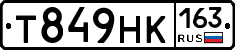 Т849НК163 - 
