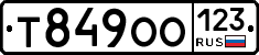 Т849ОО123 - 