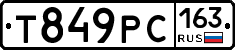 Т849РС163 - 