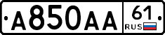 А850АА61 - 