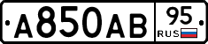 А850АВ95 - 