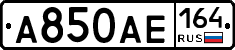 А850АЕ164 - 