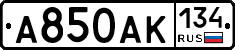 А850АК134 - 