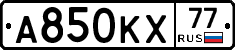 А850КХ77 - 