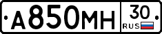 А850МН30 - 