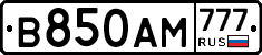 В850АМ777 - 