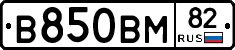 В850ВМ82 - 