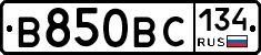 В850ВС134 - 