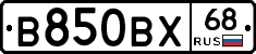 В850ВХ68 - 