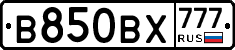 В850ВХ777 - 
