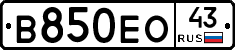 В850ЕО43 - 