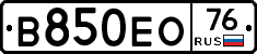 В850ЕО76 - 