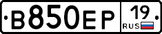 В850ЕР19 - 