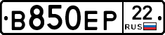 В850ЕР22 - 