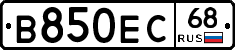 В850ЕС68 - 