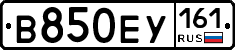 В850ЕУ161 - 