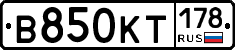 В850КТ178 - 