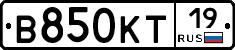 В850КТ19 - 