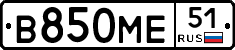 В850МЕ51 - 