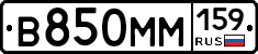 В850ММ159 - 