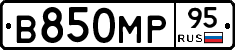 В850МР95 - 