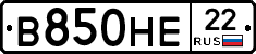 В850НЕ22 - 