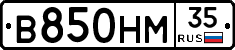В850НМ35 - 
