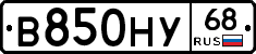 В850НУ68 - 
