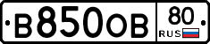 В850ОВ80 - 