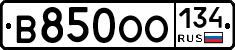 В850ОО134 - 