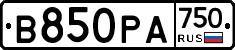 В850РА750 - 