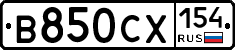 В850СХ154 - 