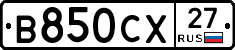 В850СХ27 - 