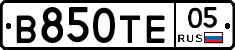 В850ТЕ05 - 
