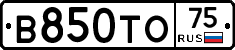 В850ТО75 - 