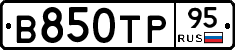 В850ТР95 - 