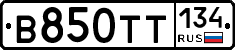В850ТТ134 - 