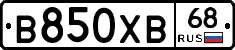 В850ХВ68 - 