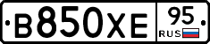 В850ХЕ95 - 