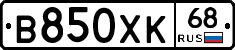 В850ХК68 - 