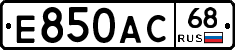 Е850АС68 - 