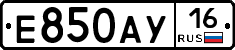Е850АУ16 - 