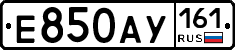 Е850АУ161 - 