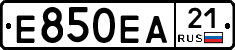 Е850ЕА21 - 