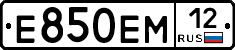 Е850ЕМ12 - 